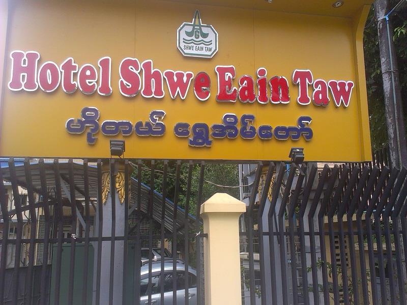 Hotel Shwe Eain Taw Rangoon Buitenkant foto